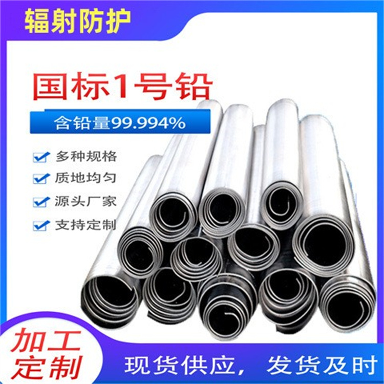 1689240150709967.jpg 铅板 (12).jpg